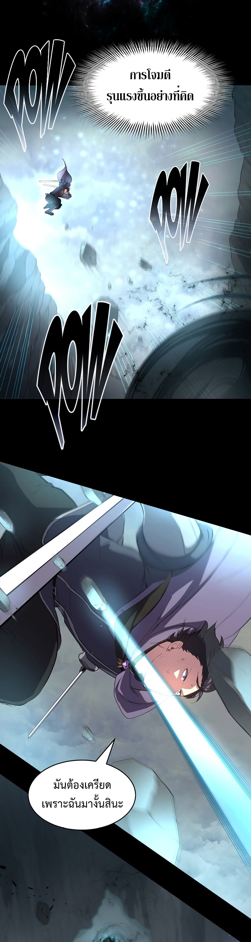 Level Up with Skills เลเวลอัปด้วยสกิลขั้นเทพ ตอนที่ 59 หน้า 15