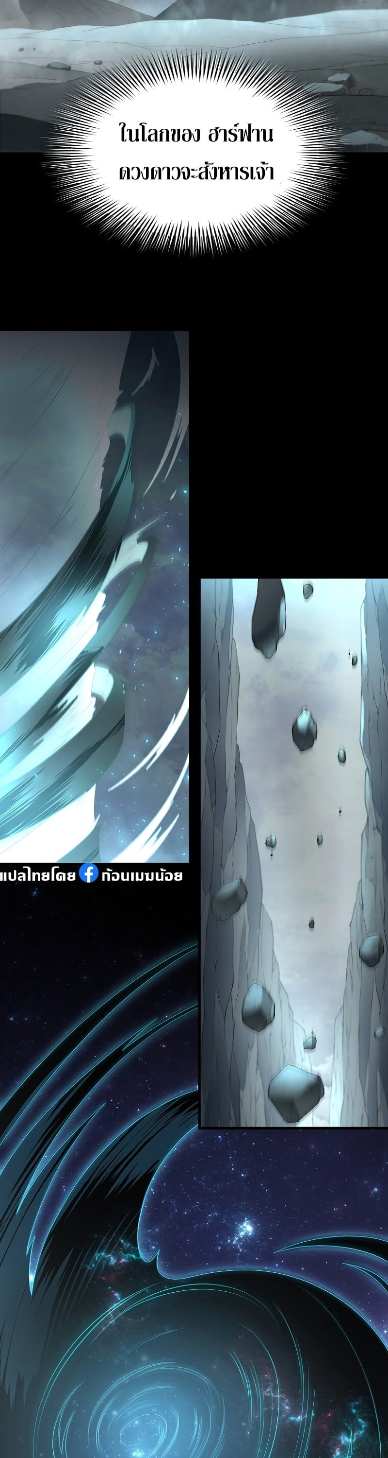 Level Up with Skills เลเวลอัปด้วยสกิลขั้นเทพ ตอนที่ 59 หน้า 21