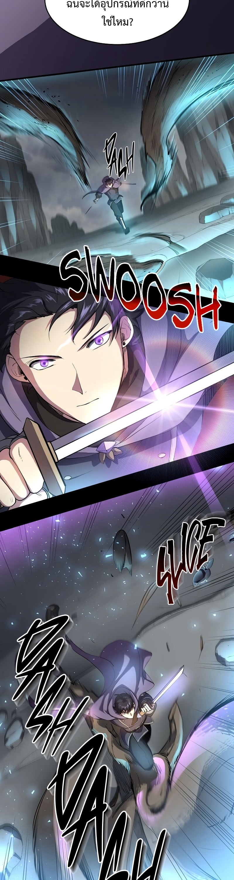 Level Up with Skills เลเวลอัปด้วยสกิลขั้นเทพ ตอนที่ 59 หน้า 27