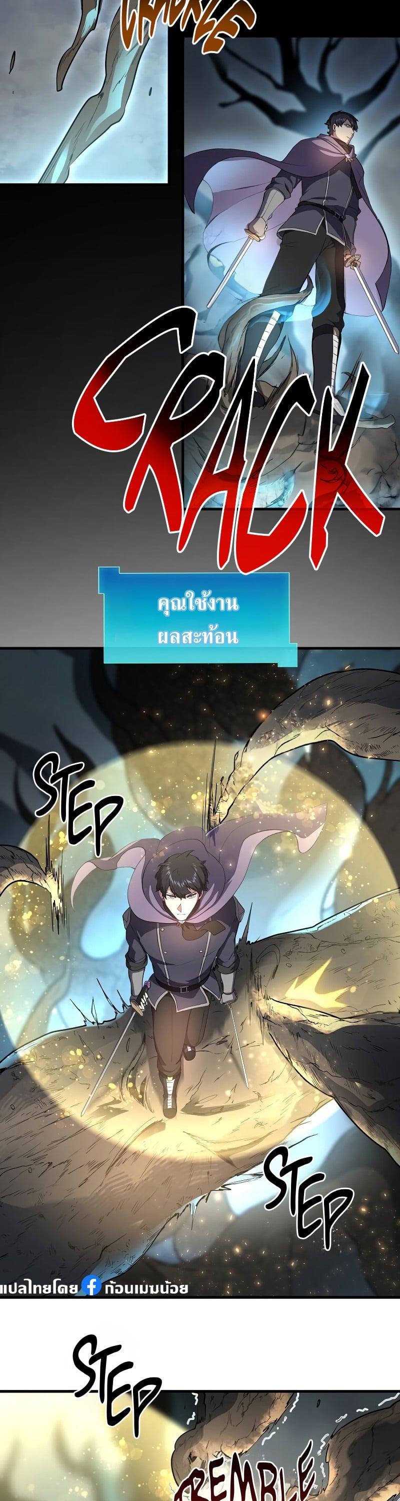 Level Up with Skills เลเวลอัปด้วยสกิลขั้นเทพ ตอนที่ 59 หน้า 31