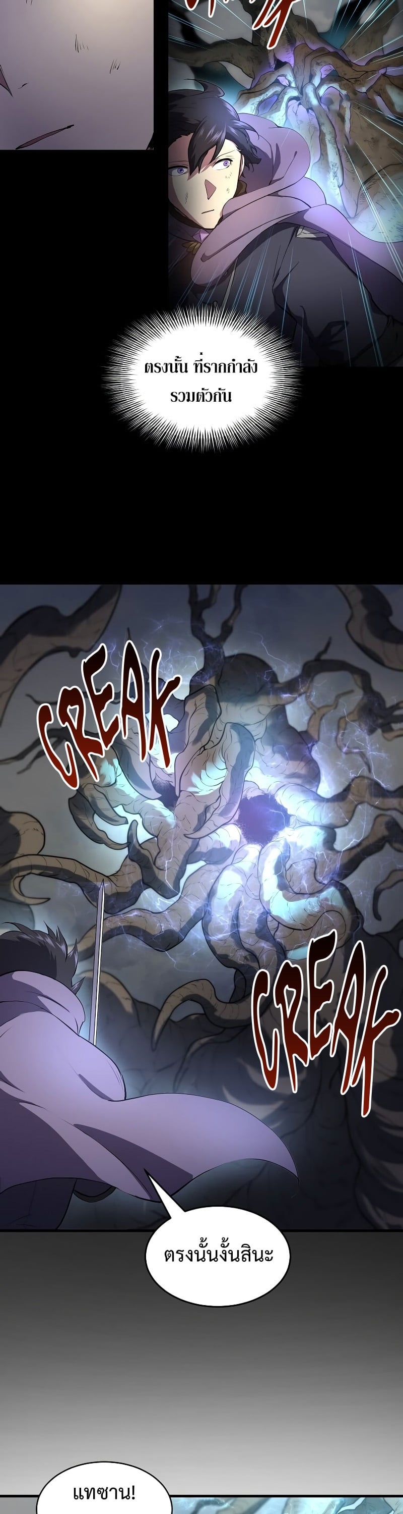 Level Up with Skills เลเวลอัปด้วยสกิลขั้นเทพ ตอนที่ 59 หน้า 35