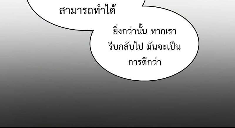 Level Up with Skills เลเวลอัปด้วยสกิลขั้นเทพ ตอนที่ 59 หน้า 41