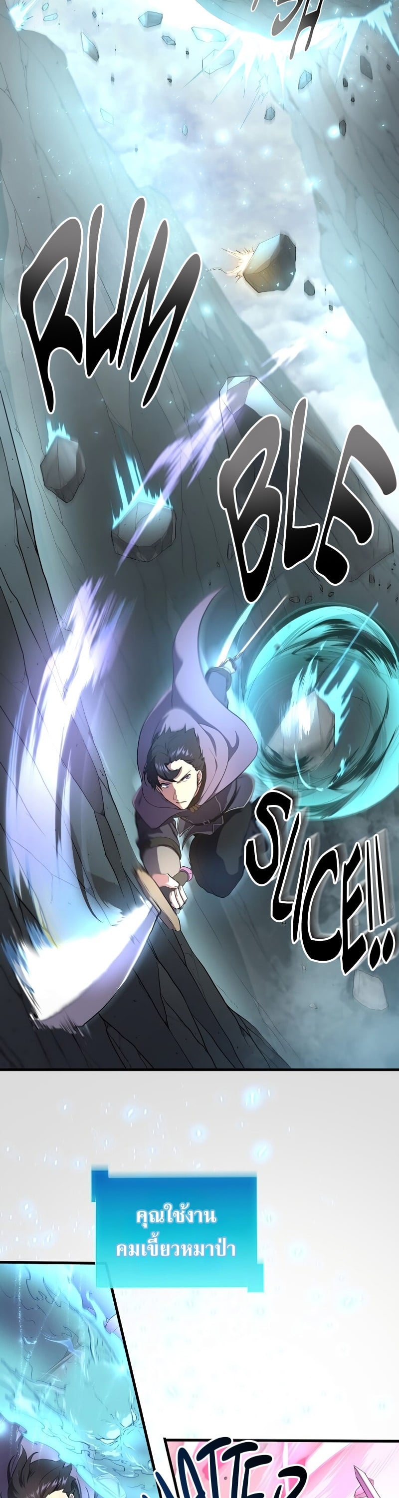 Level Up with Skills เลเวลอัปด้วยสกิลขั้นเทพ ตอนที่ 59 หน้า 6