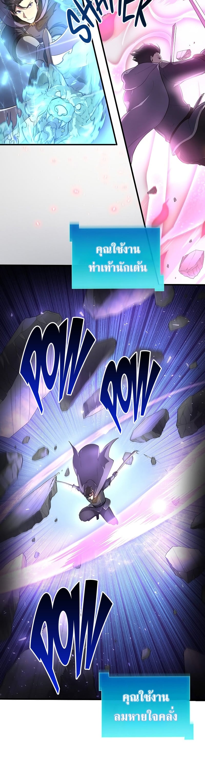 Level Up with Skills เลเวลอัปด้วยสกิลขั้นเทพ ตอนที่ 59 หน้า 7