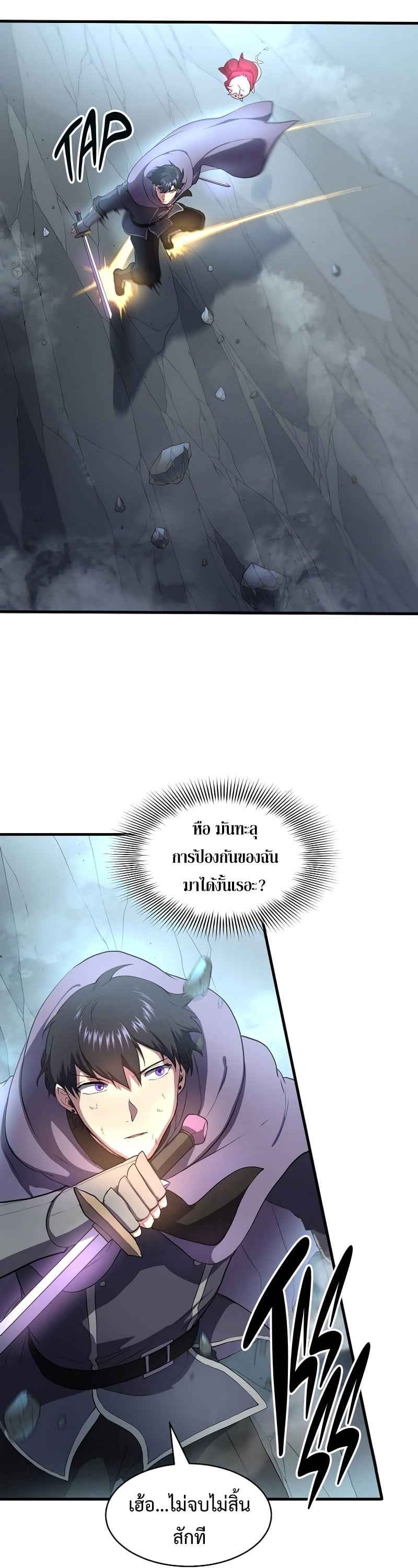 Level Up with Skills เลเวลอัปด้วยสกิลขั้นเทพ ตอนที่ 59 หน้า 8