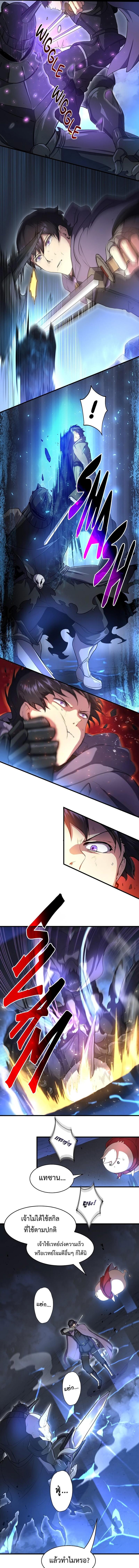 Level Up with Skills เลเวลอัปด้วยสกิลขั้นเทพ ตอนที่ 60 หน้า 14