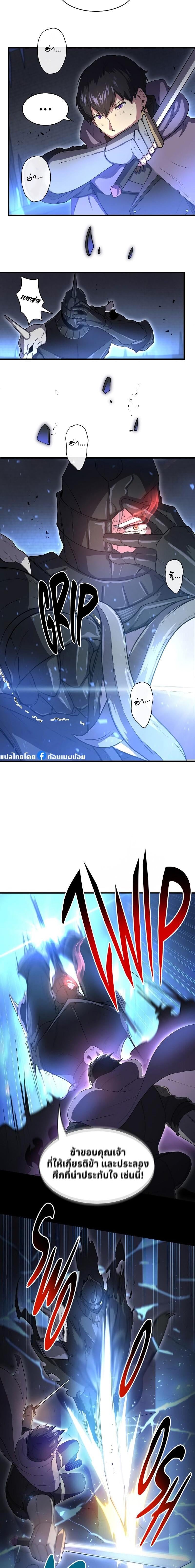 Level Up with Skills เลเวลอัปด้วยสกิลขั้นเทพ ตอนที่ 60 หน้า 15