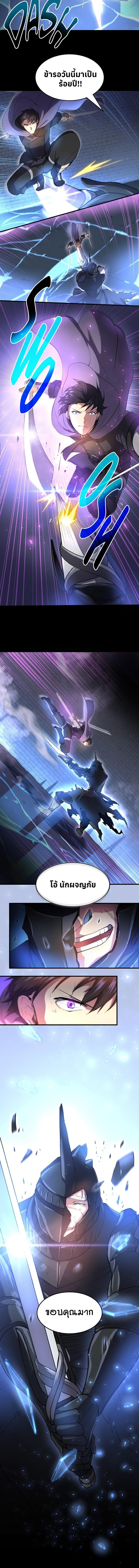 Level Up with Skills เลเวลอัปด้วยสกิลขั้นเทพ ตอนที่ 60 หน้า 16