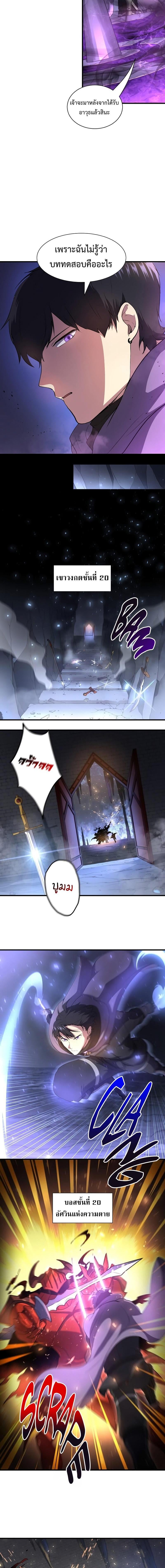 Level Up with Skills เลเวลอัปด้วยสกิลขั้นเทพ ตอนที่ 60 หน้า 7