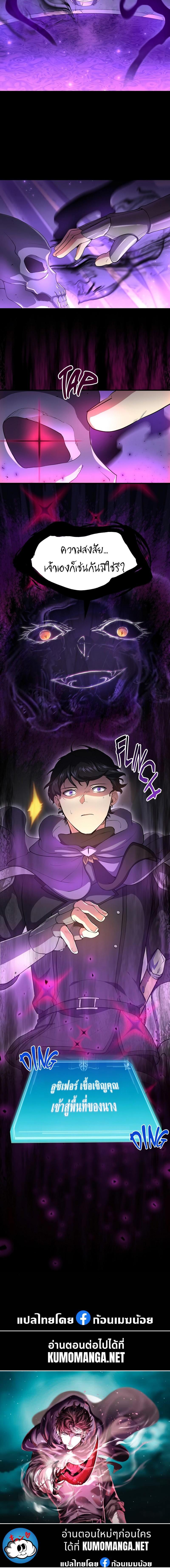 Level Up with Skills เลเวลอัปด้วยสกิลขั้นเทพ ตอนที่ 61 หน้า 15