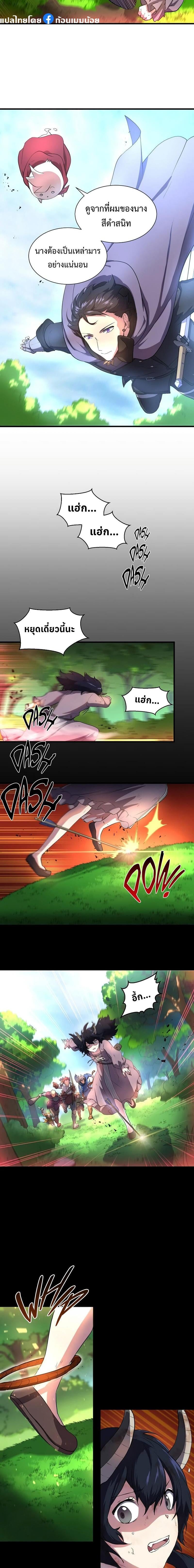 Level Up with Skills เลเวลอัปด้วยสกิลขั้นเทพ ตอนที่ 62 หน้า 12