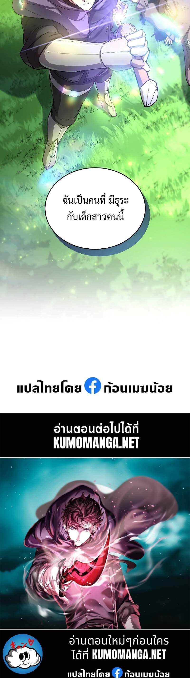 Level Up with Skills เลเวลอัปด้วยสกิลขั้นเทพ ตอนที่ 62 หน้า 16