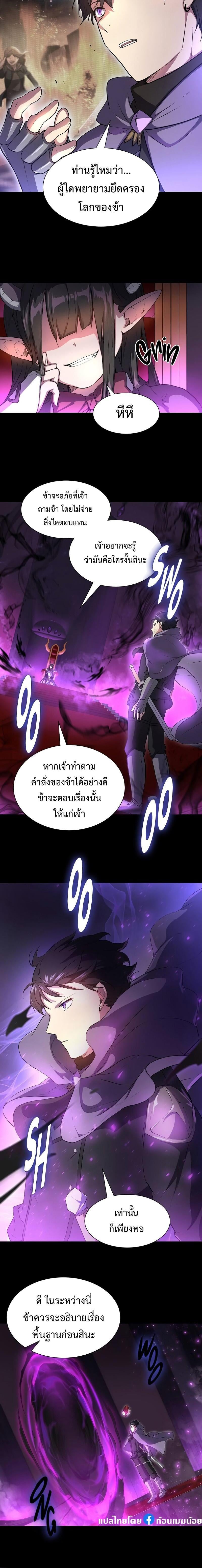 Level Up with Skills เลเวลอัปด้วยสกิลขั้นเทพ ตอนที่ 62 หน้า 8