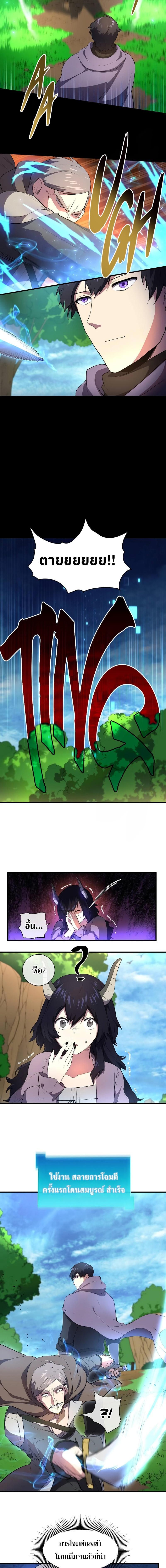 Level Up with Skills เลเวลอัปด้วยสกิลขั้นเทพ ตอนที่ 63 หน้า 10