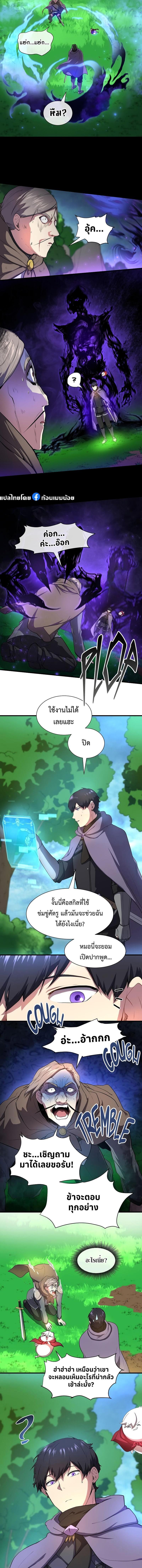 Level Up with Skills เลเวลอัปด้วยสกิลขั้นเทพ ตอนที่ 63 หน้า 15