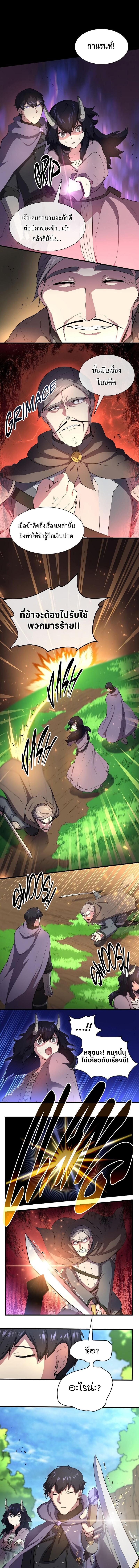Level Up with Skills เลเวลอัปด้วยสกิลขั้นเทพ ตอนที่ 63 หน้า 6