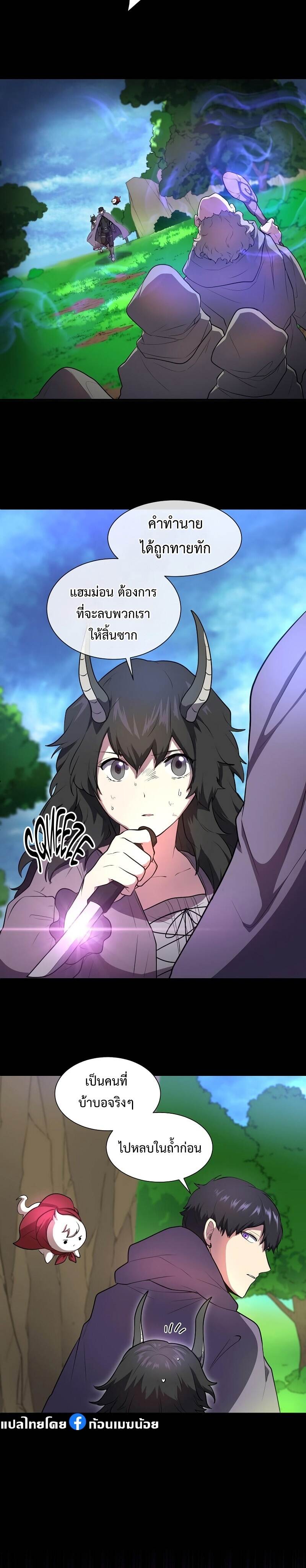 Level Up with Skills เลเวลอัปด้วยสกิลขั้นเทพ ตอนที่ 64 หน้า 15