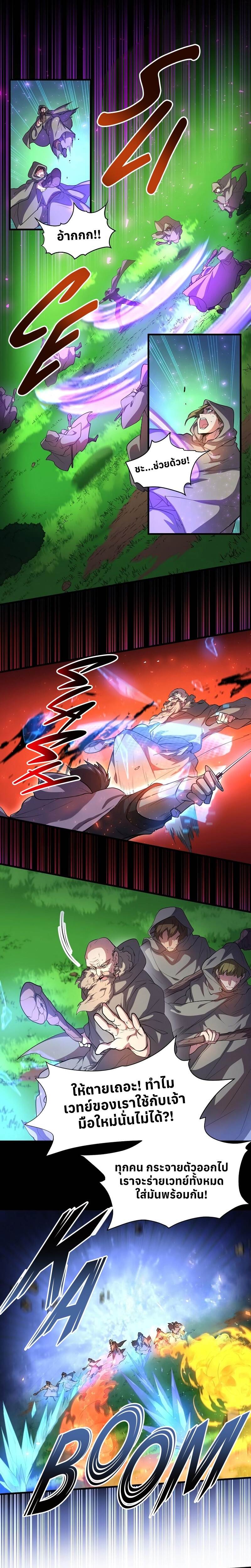 Level Up with Skills เลเวลอัปด้วยสกิลขั้นเทพ ตอนที่ 64 หน้า 16