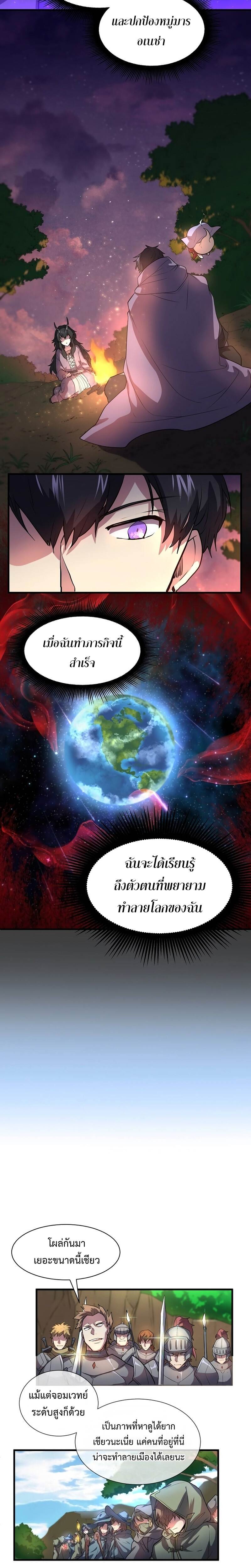 Level Up with Skills เลเวลอัปด้วยสกิลขั้นเทพ ตอนที่ 64 หน้า 27