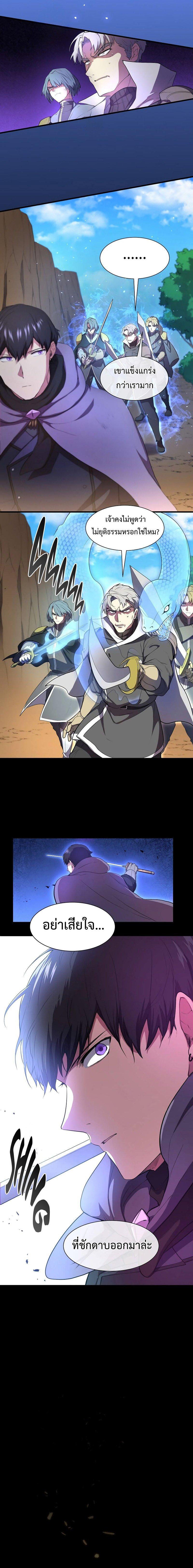 Level Up with Skills เลเวลอัปด้วยสกิลขั้นเทพ ตอนที่ 66 หน้า 6