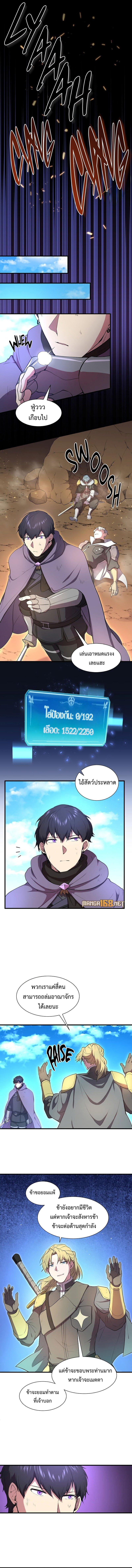 Level Up with Skills เลเวลอัปด้วยสกิลขั้นเทพ ตอนที่ 66 หน้า 7