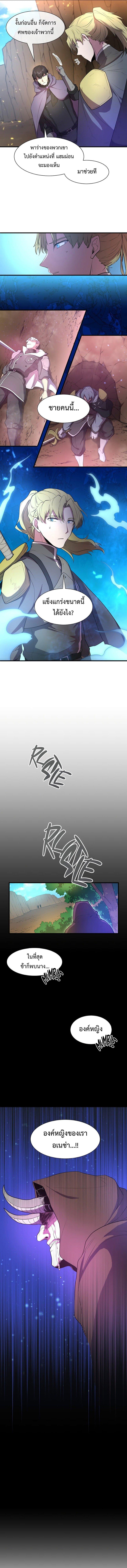 Level Up with Skills เลเวลอัปด้วยสกิลขั้นเทพ ตอนที่ 66 หน้า 8