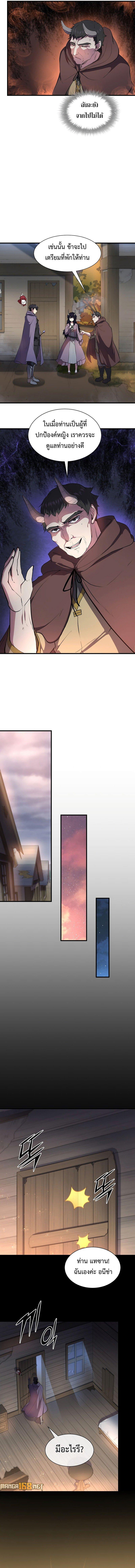 Level Up with Skills เลเวลอัปด้วยสกิลขั้นเทพ ตอนที่ 68 หน้า 11