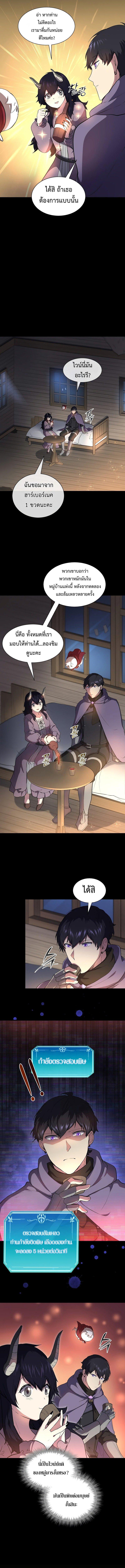 Level Up with Skills เลเวลอัปด้วยสกิลขั้นเทพ ตอนที่ 68 หน้า 12