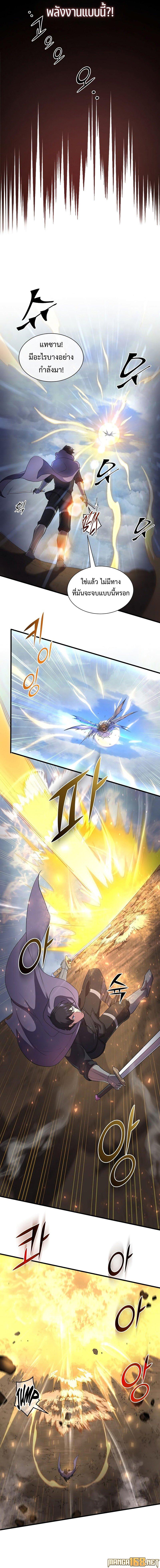Level Up with Skills เลเวลอัปด้วยสกิลขั้นเทพ ตอนที่ 68 หน้า 16