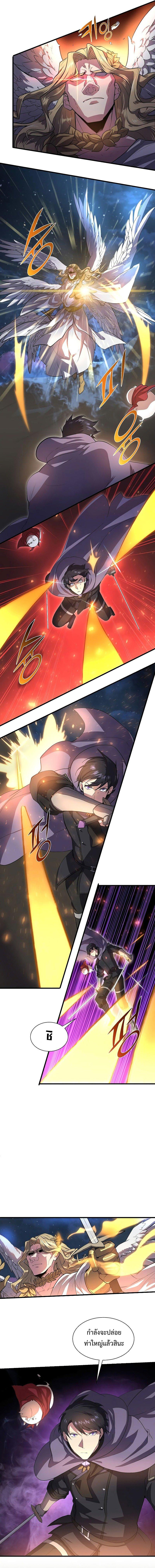 Level Up with Skills เลเวลอัปด้วยสกิลขั้นเทพ ตอนที่ 69 หน้า 10