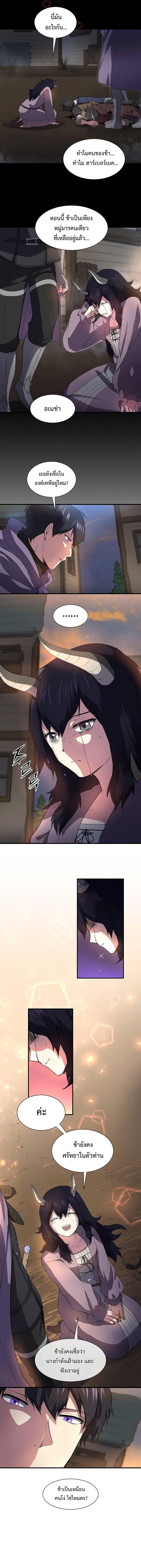 Level Up with Skills เลเวลอัปด้วยสกิลขั้นเทพ ตอนที่ 69 หน้า 16