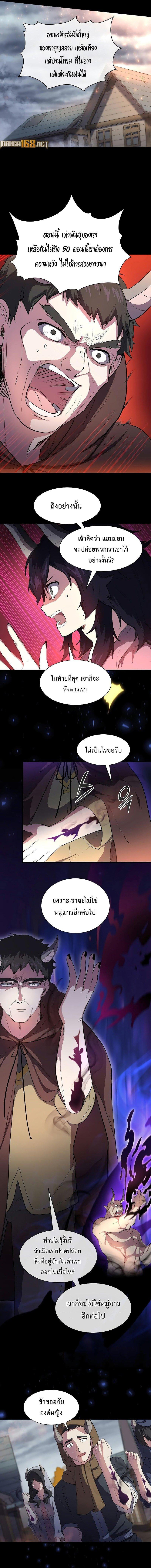 Level Up with Skills เลเวลอัปด้วยสกิลขั้นเทพ ตอนที่ 69 หน้า 4