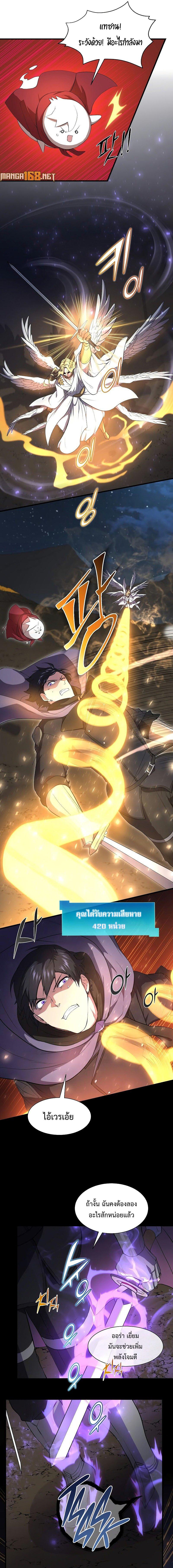 Level Up with Skills เลเวลอัปด้วยสกิลขั้นเทพ ตอนที่ 69 หน้า 8