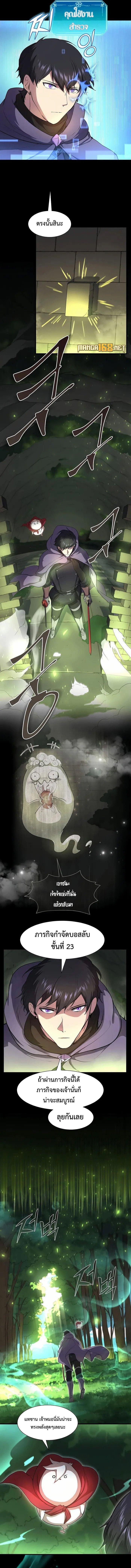 Level Up with Skills เลเวลอัปด้วยสกิลขั้นเทพ ตอนที่ 73 หน้า 13