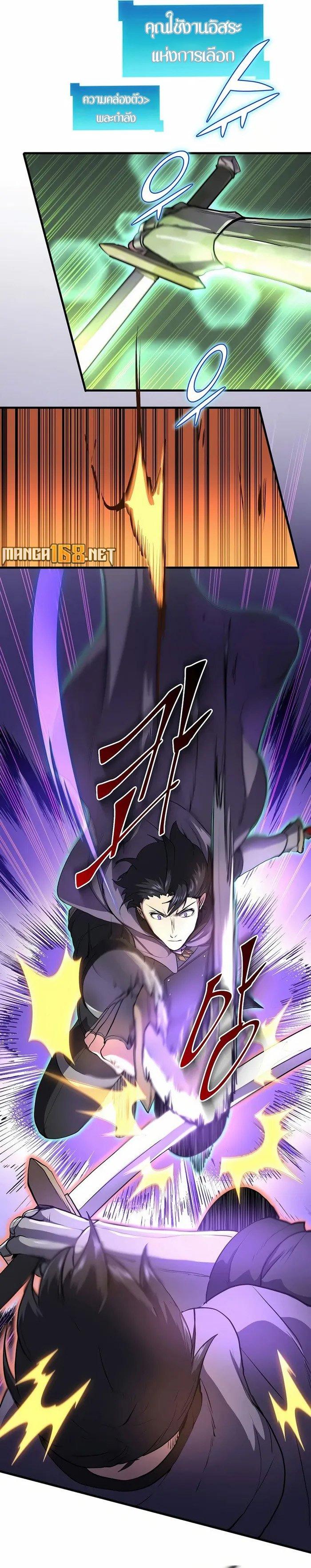 Level Up with Skills เลเวลอัปด้วยสกิลขั้นเทพ ตอนที่ 73 หน้า 4