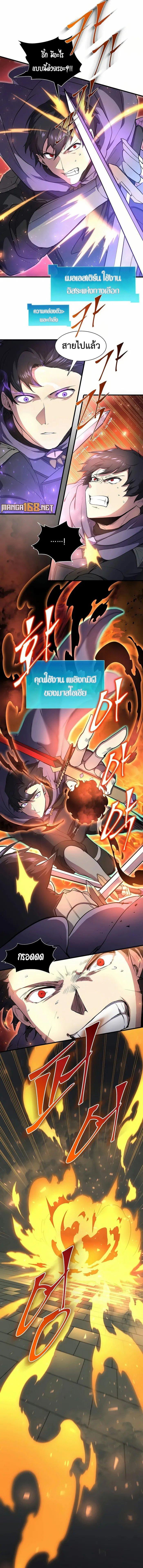 Level Up with Skills เลเวลอัปด้วยสกิลขั้นเทพ ตอนที่ 73 หน้า 5