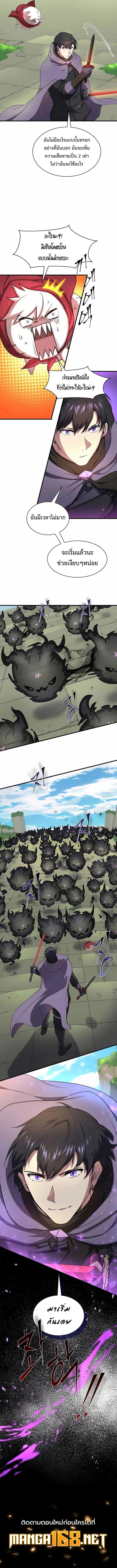 Level Up with Skills เลเวลอัปด้วยสกิลขั้นเทพ ตอนที่ 77 หน้า 13