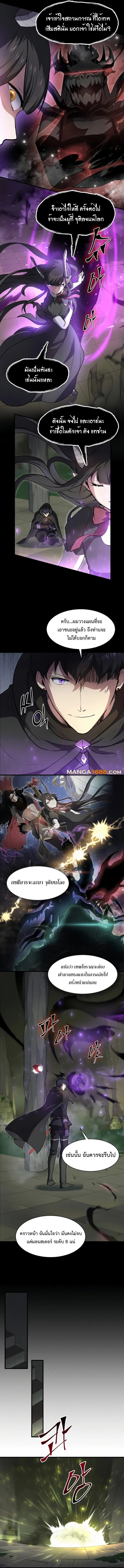 Level Up with Skills เลเวลอัปด้วยสกิลขั้นเทพ ตอนที่ 88 หน้า 11
