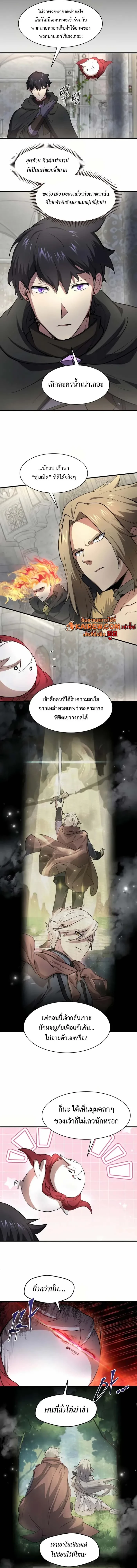 Level Up with Skills ตอนที่ 92 6