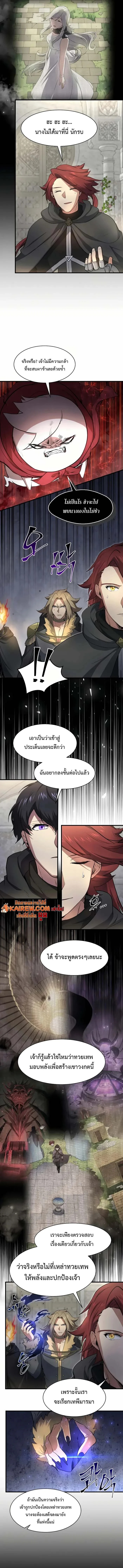 Level Up with Skills ตอนที่ 92 7