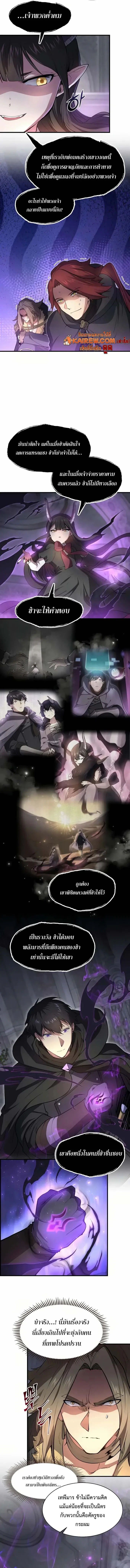 Level Up with Skills ตอนที่ 92 9