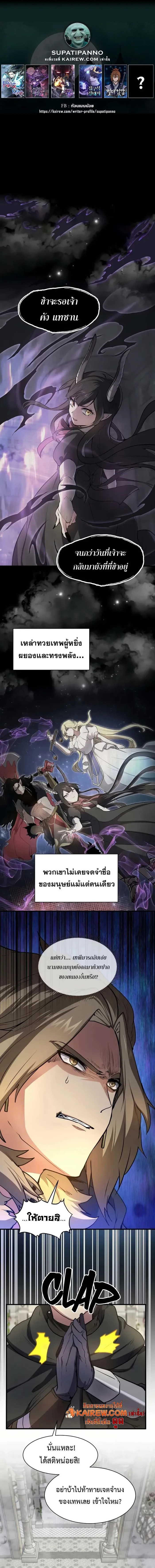 Level Up with Skills ตอนที่ 93 1