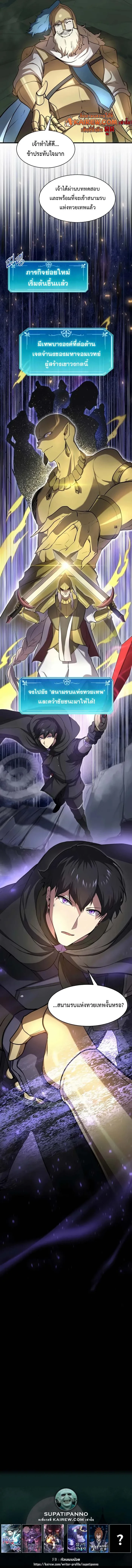 Level Up with Skills ตอนที่ 93 15