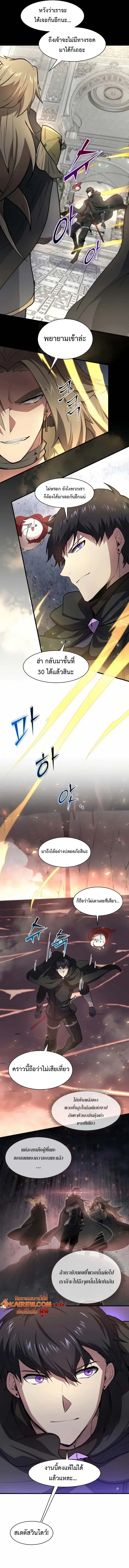 Level Up with Skills ตอนที่ 93 3