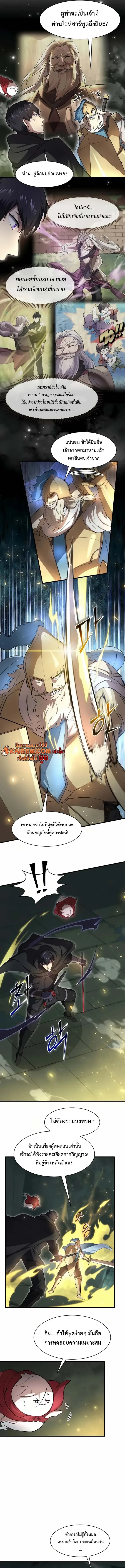 Level Up with Skills ตอนที่ 93 7