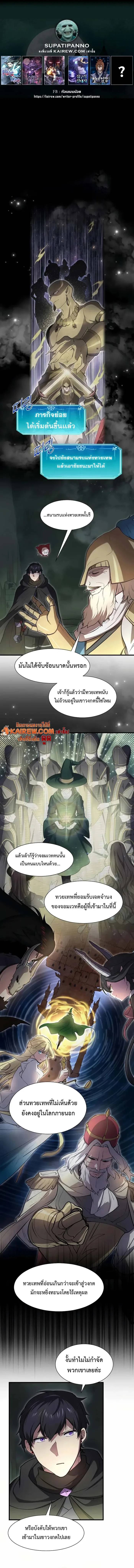 Level Up with Skills ตอนที่ 94 1