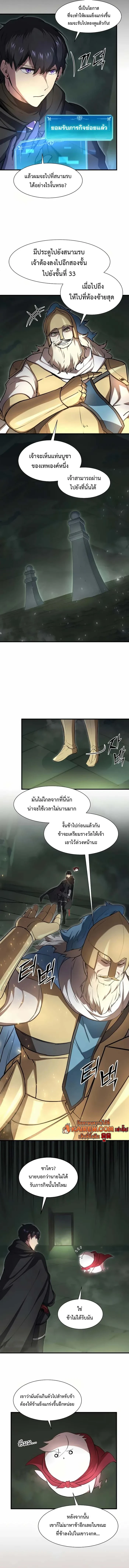 Level Up with Skills ตอนที่ 94 5