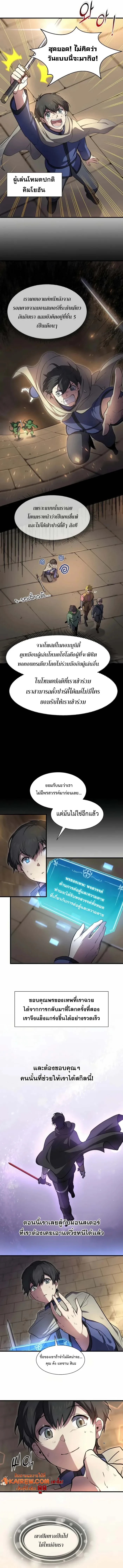 Level Up with Skills ตอนที่ 94 7
