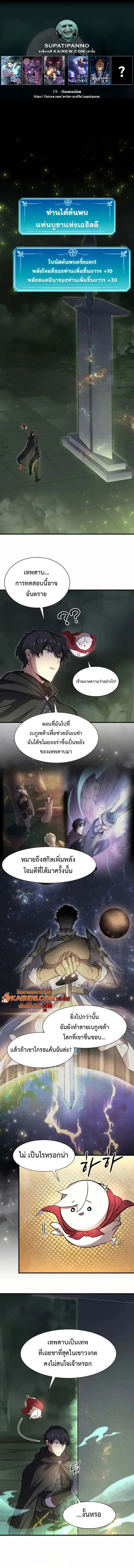 Level Up with Skills ตอนที่ 95 1
