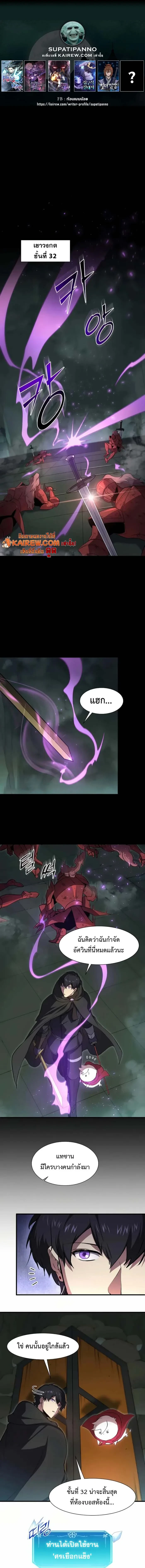 Level Up with Skills ตอนที่ 97 1